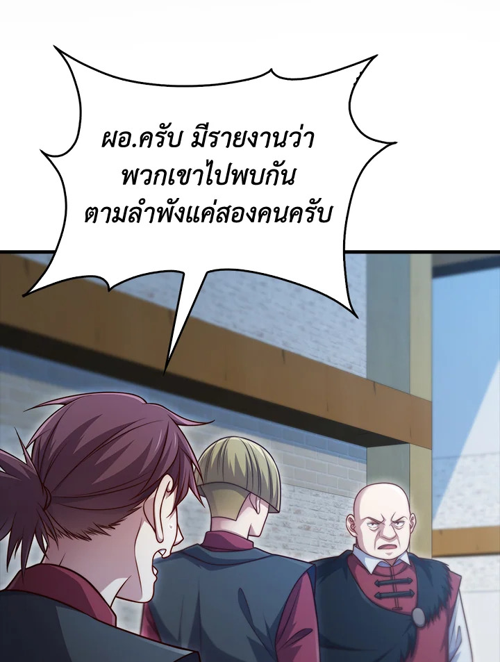 The Lord’s Coins Aren’t Decreasing ตอนที่ 148 7