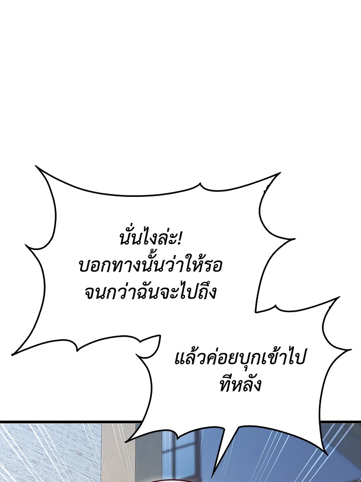 The Lord’s Coins Aren’t Decreasing ตอนที่ 148 11