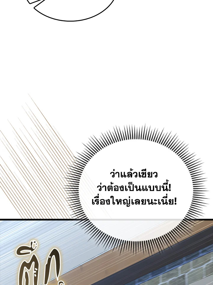 The Lord’s Coins Aren’t Decreasing ตอนที่ 148 13