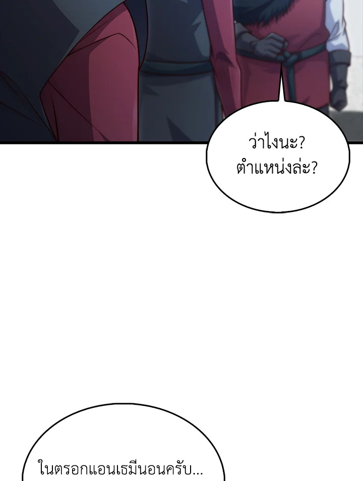 The Lord’s Coins Aren’t Decreasing ตอนที่ 148 8