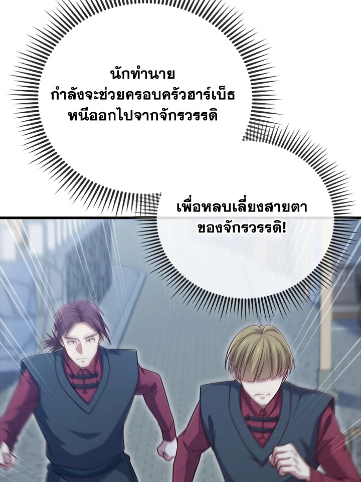 The Lord’s Coins Aren’t Decreasing ตอนที่ 148 15