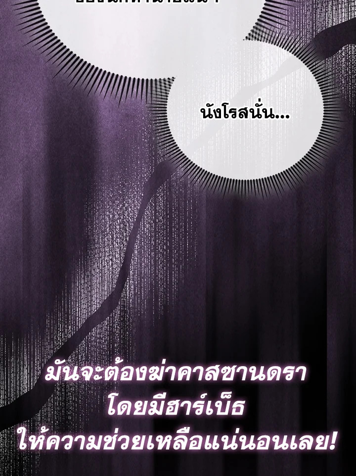 The Lord’s Coins Aren’t Decreasing ตอนที่ 148 17