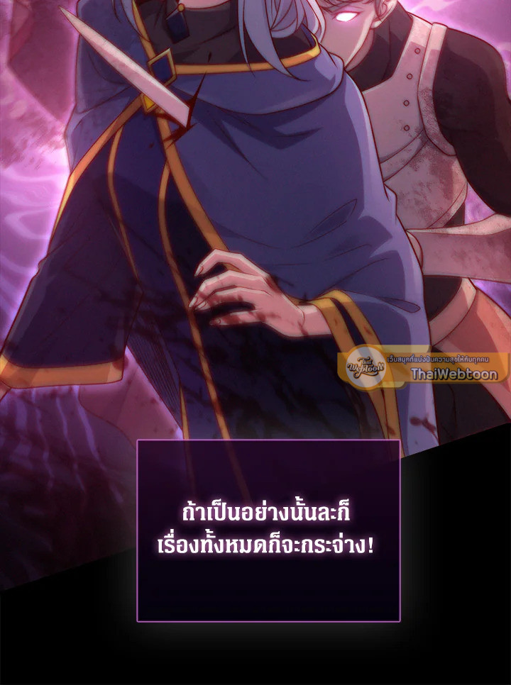 The Lord’s Coins Aren’t Decreasing ตอนที่ 148 19