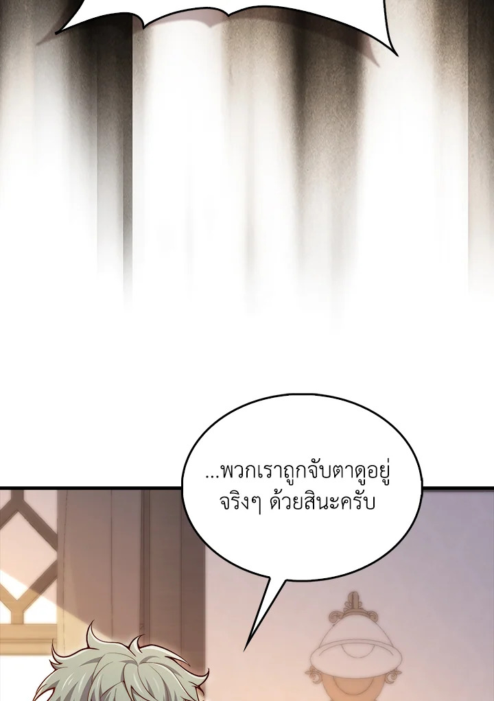 The Lord’s Coins Aren’t Decreasing ตอนที่ 148 22