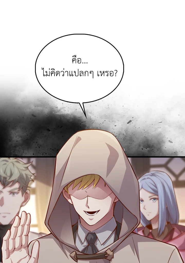The Lord’s Coins Aren’t Decreasing ตอนที่ 148 28