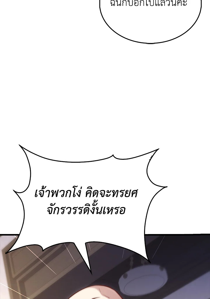 The Lord’s Coins Aren’t Decreasing ตอนที่ 148 24