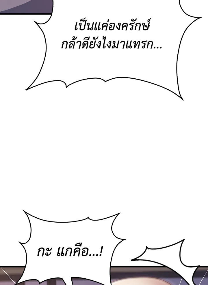 The Lord’s Coins Aren’t Decreasing ตอนที่ 148 32