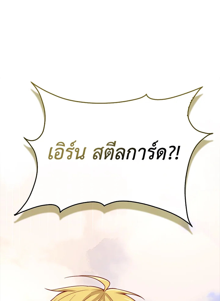 The Lord’s Coins Aren’t Decreasing ตอนที่ 148 34