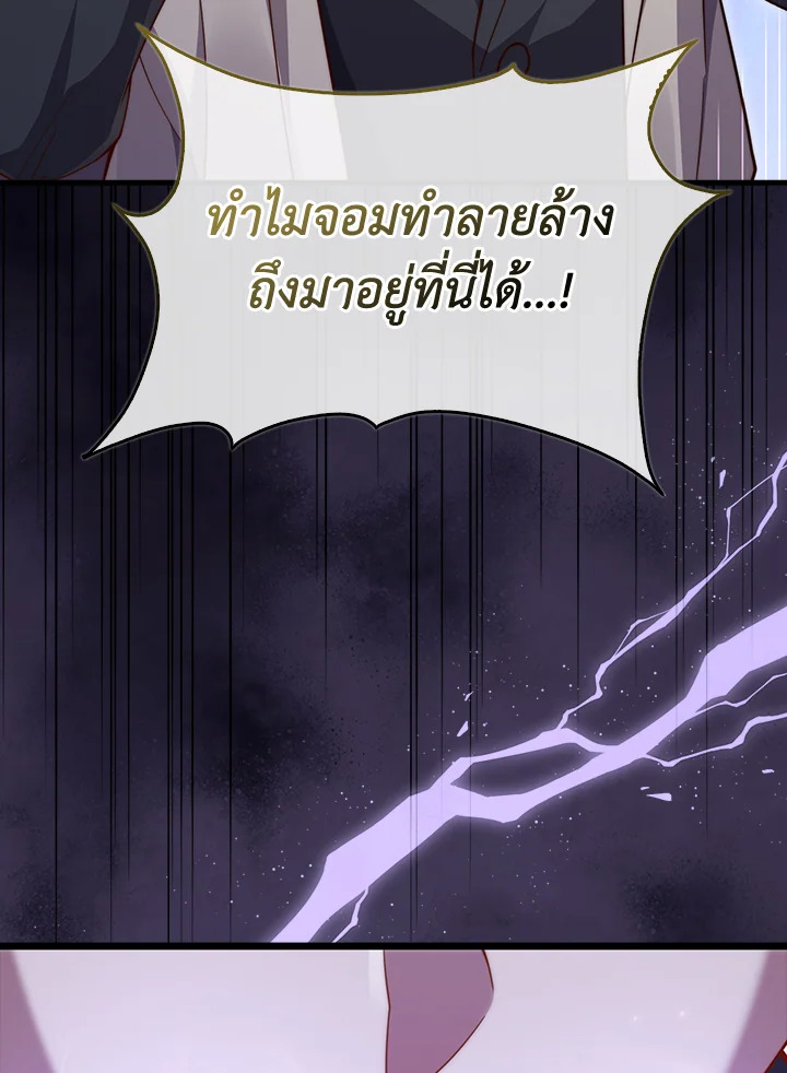 The Lord’s Coins Aren’t Decreasing ตอนที่ 148 36