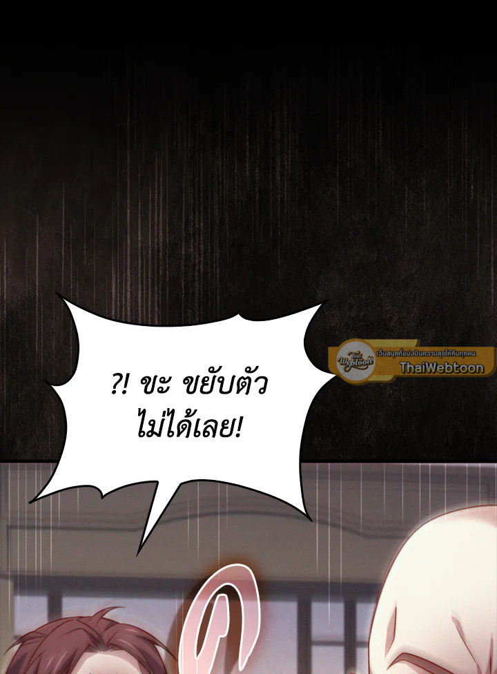 The Lord’s Coins Aren’t Decreasing ตอนที่ 148 40