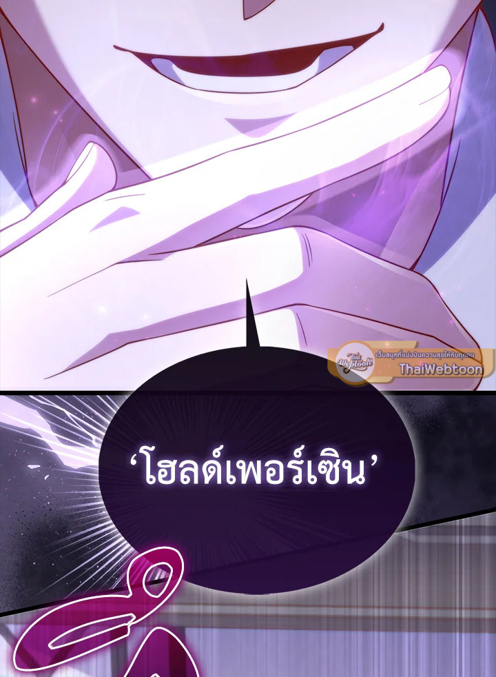 The Lord’s Coins Aren’t Decreasing ตอนที่ 148 37
