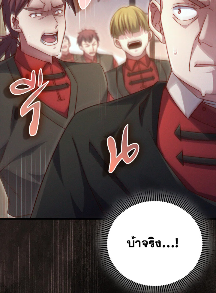 The Lord’s Coins Aren’t Decreasing ตอนที่ 148 41