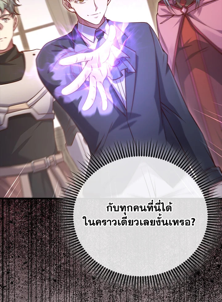 The Lord’s Coins Aren’t Decreasing ตอนที่ 148 43