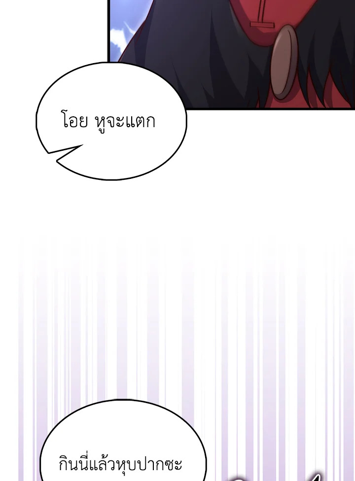 The Lord’s Coins Aren’t Decreasing ตอนที่ 148 46