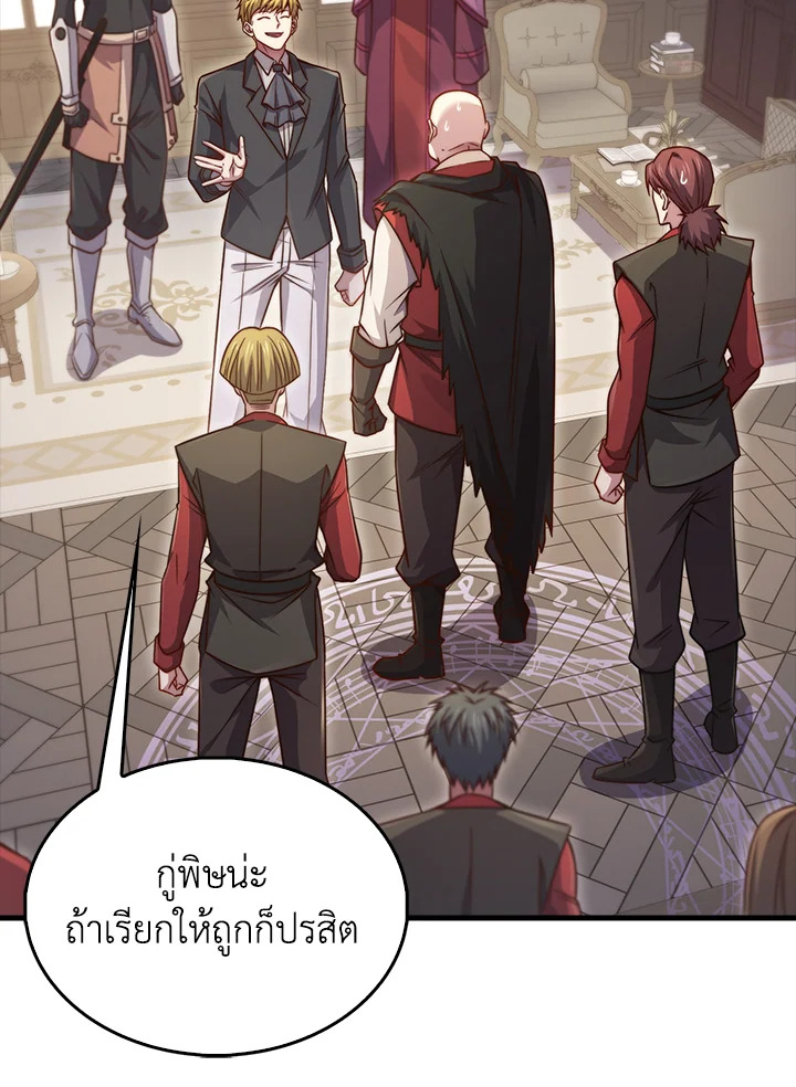 The Lord’s Coins Aren’t Decreasing ตอนที่ 148 49