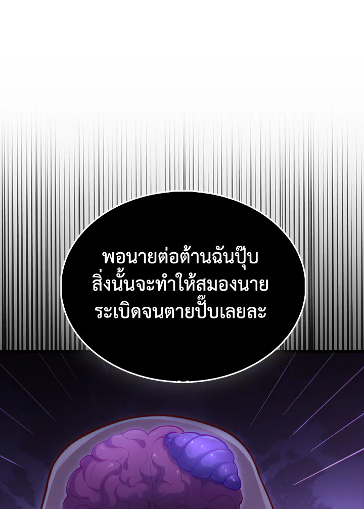 The Lord’s Coins Aren’t Decreasing ตอนที่ 148 50