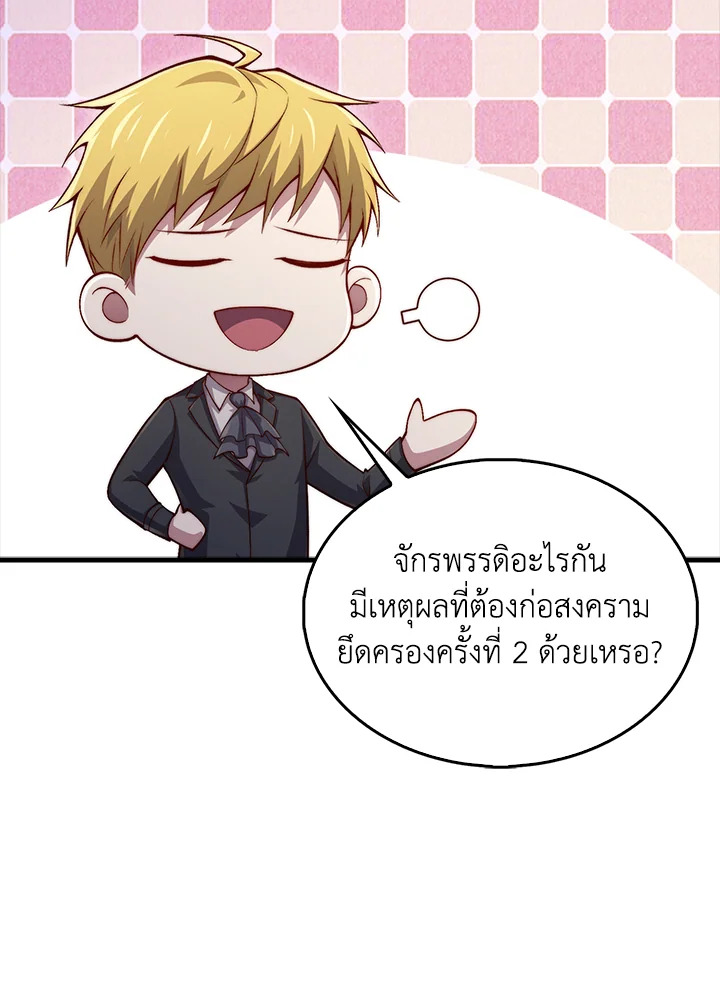 The Lord’s Coins Aren’t Decreasing ตอนที่ 148 53