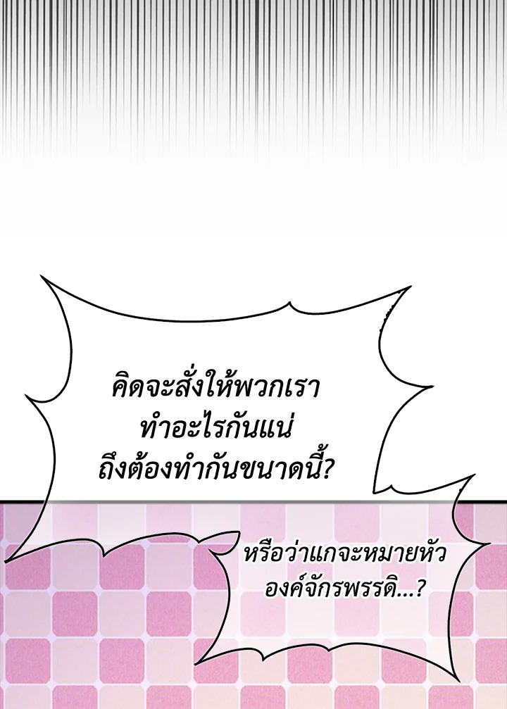 The Lord’s Coins Aren’t Decreasing ตอนที่ 148 52