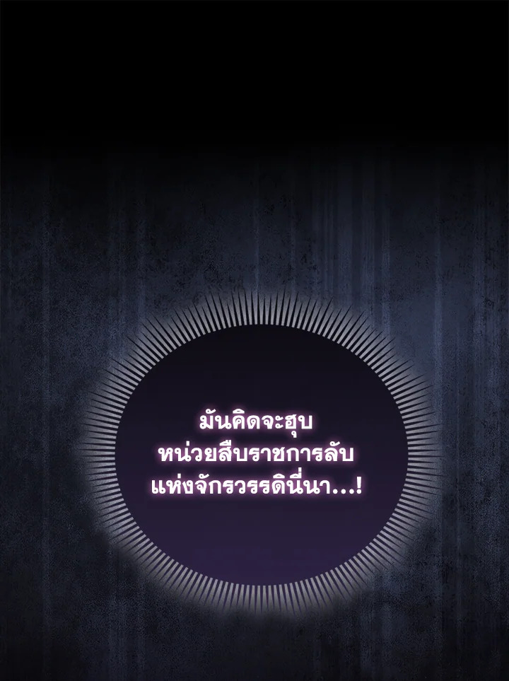 The Lord’s Coins Aren’t Decreasing ตอนที่ 148 59