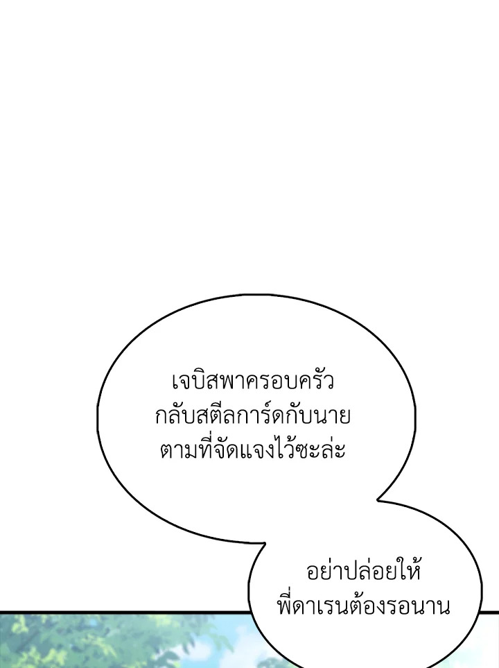 The Lord’s Coins Aren’t Decreasing ตอนที่ 148 64