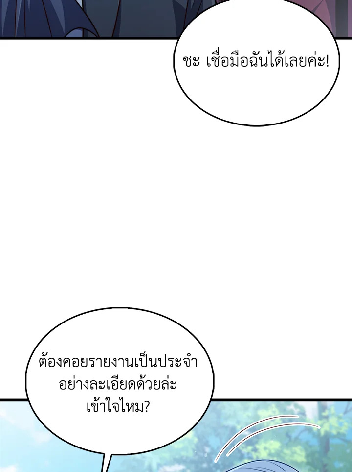 The Lord’s Coins Aren’t Decreasing ตอนที่ 148 68