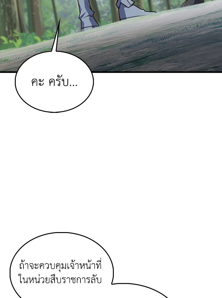 The Lord’s Coins Aren’t Decreasing ตอนที่ 148 66