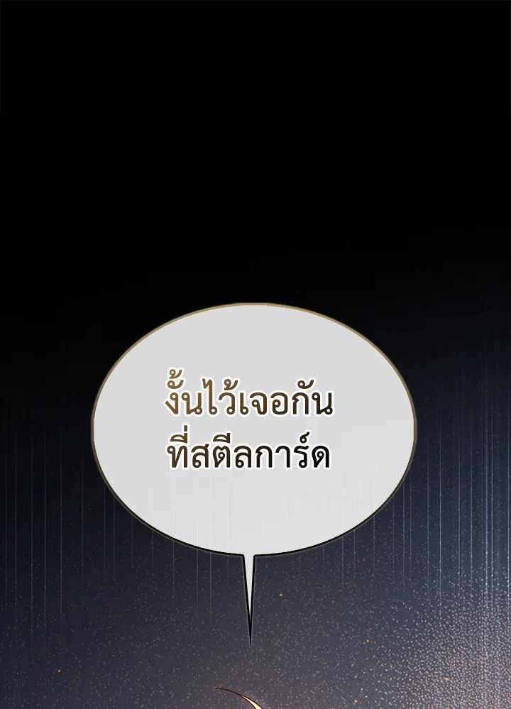 The Lord’s Coins Aren’t Decreasing ตอนที่ 148 70