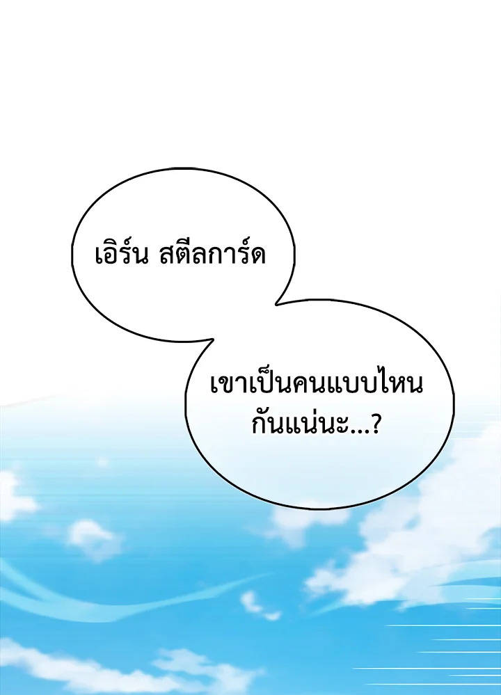 The Lord’s Coins Aren’t Decreasing ตอนที่ 148 76