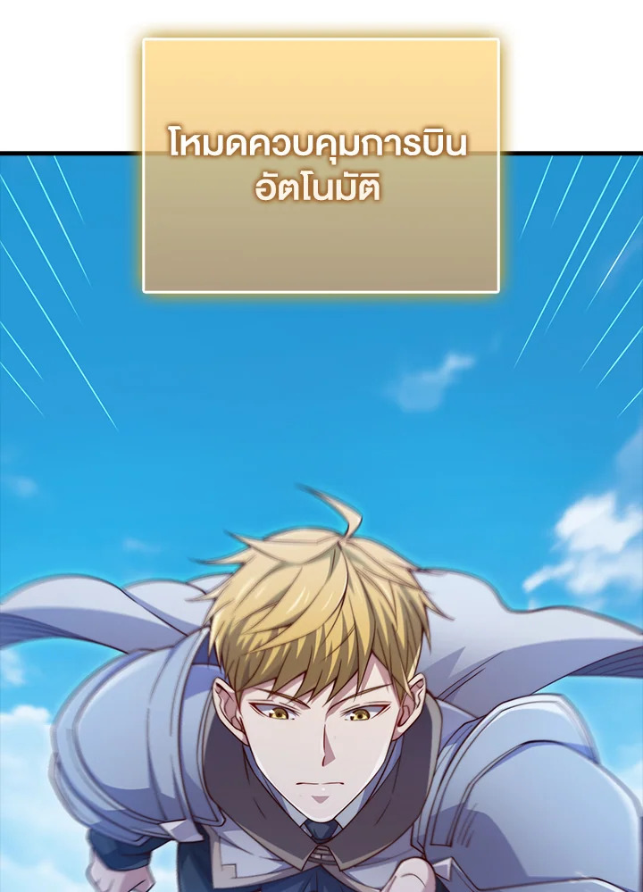 The Lord’s Coins Aren’t Decreasing ตอนที่ 148 78