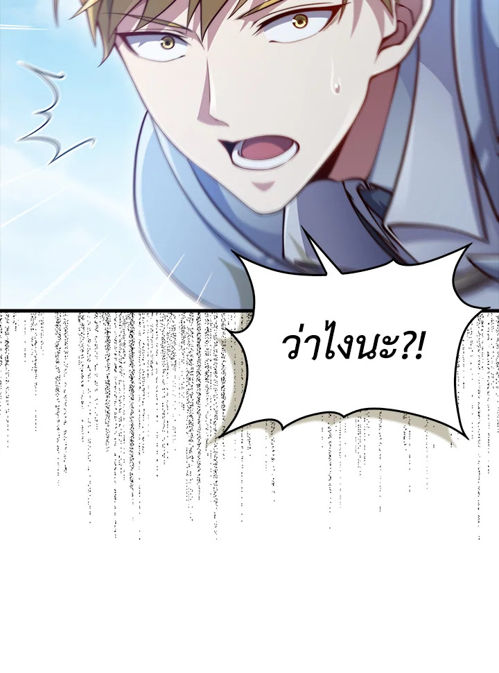 The Lord’s Coins Aren’t Decreasing ตอนที่ 148 83