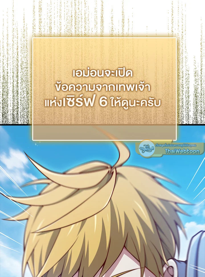 The Lord’s Coins Aren’t Decreasing ตอนที่ 148 82