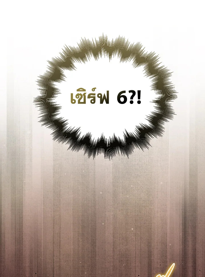 The Lord’s Coins Aren’t Decreasing ตอนที่ 148 84