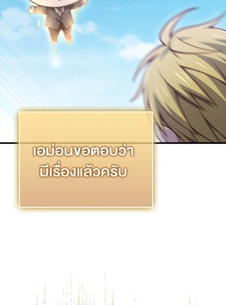 The Lord’s Coins Aren’t Decreasing ตอนที่ 148 81