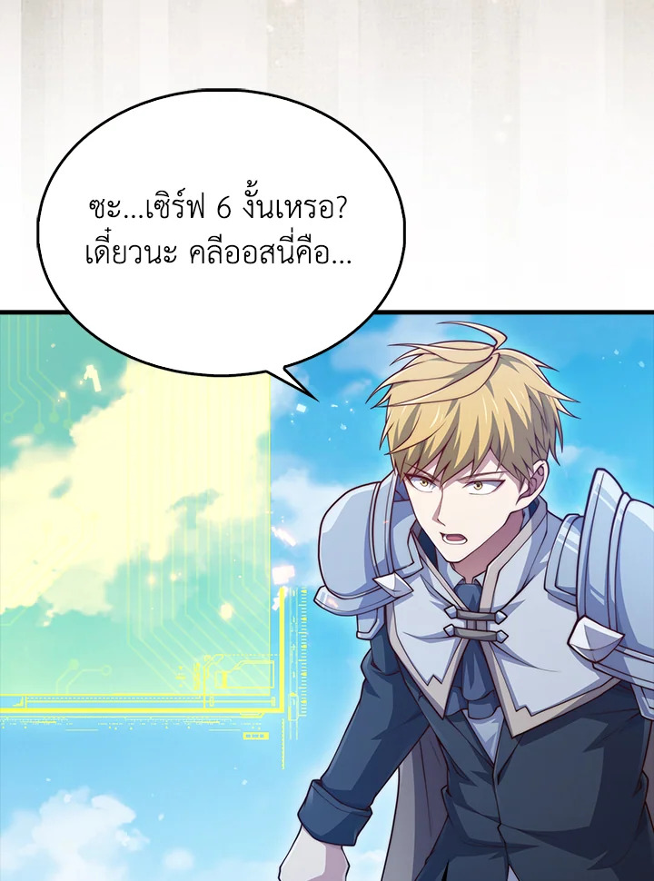 The Lord’s Coins Aren’t Decreasing ตอนที่ 148 88