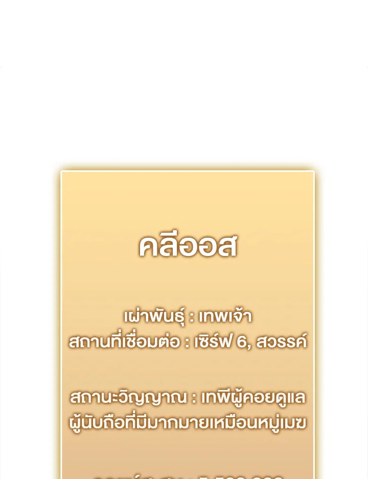 The Lord’s Coins Aren’t Decreasing ตอนที่ 148 91