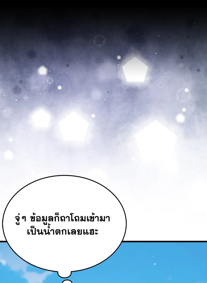 The Lord’s Coins Aren’t Decreasing ตอนที่ 148 102