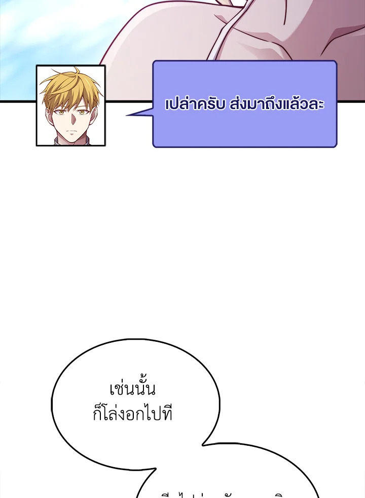 The Lord’s Coins Aren’t Decreasing ตอนที่ 148 108