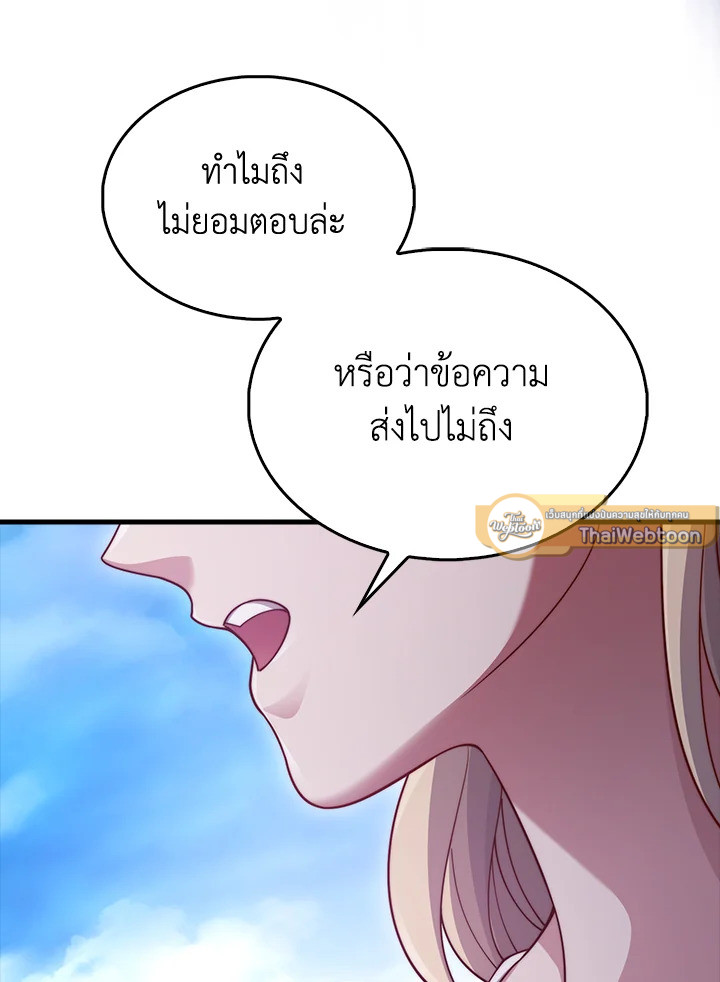 The Lord’s Coins Aren’t Decreasing ตอนที่ 148 107