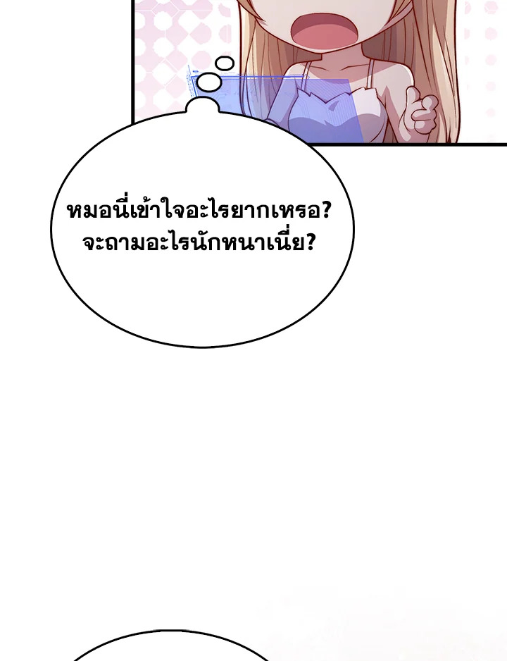 The Lord’s Coins Aren’t Decreasing ตอนที่ 148 115