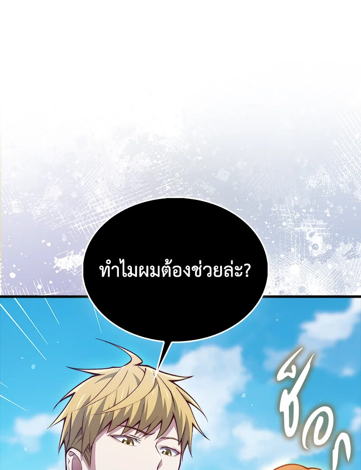 The Lord’s Coins Aren’t Decreasing ตอนที่ 148 112