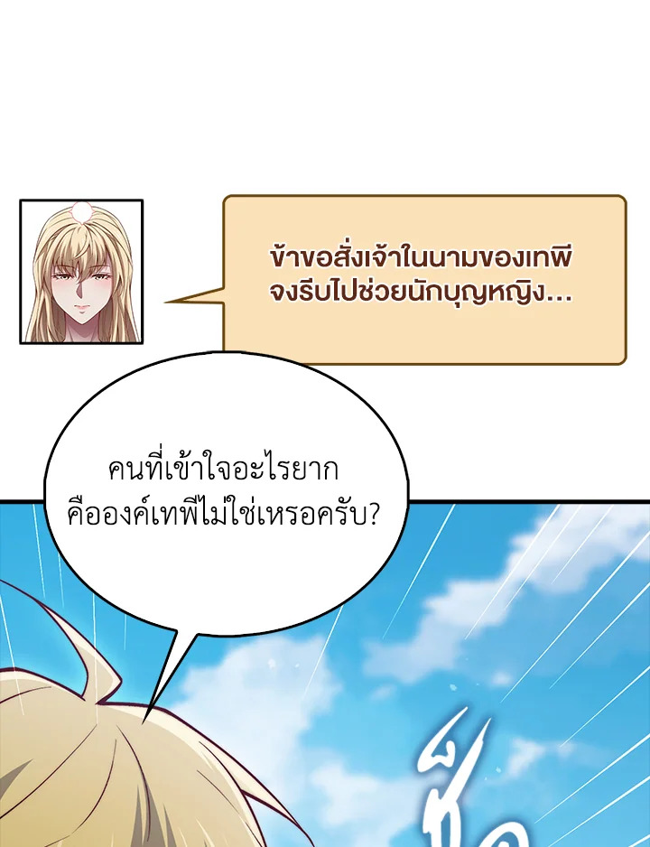 The Lord’s Coins Aren’t Decreasing ตอนที่ 148 118