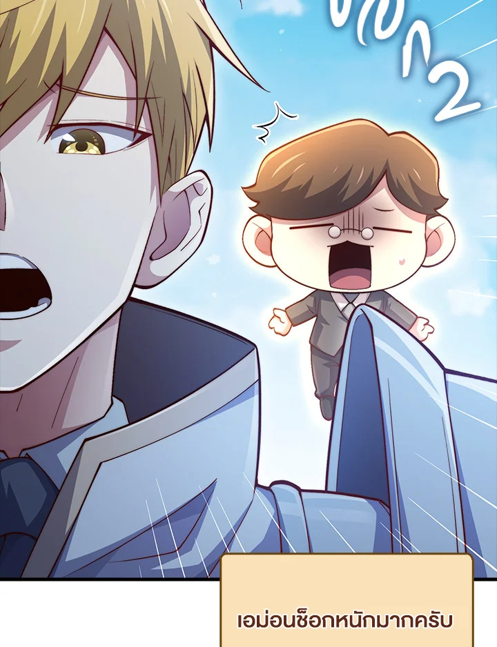 The Lord’s Coins Aren’t Decreasing ตอนที่ 148 119