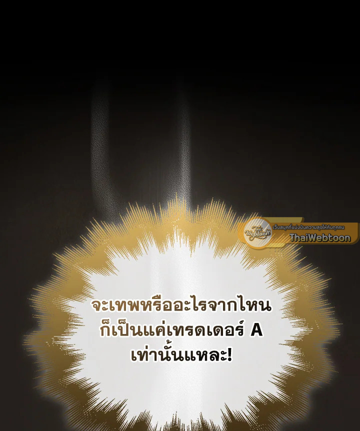 The Lord’s Coins Aren’t Decreasing ตอนที่ 148 122