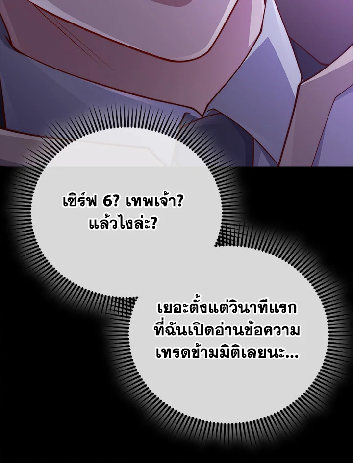 The Lord’s Coins Aren’t Decreasing ตอนที่ 148 121