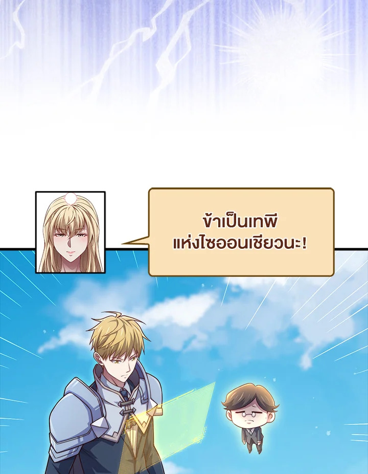 The Lord’s Coins Aren’t Decreasing ตอนที่ 149 3