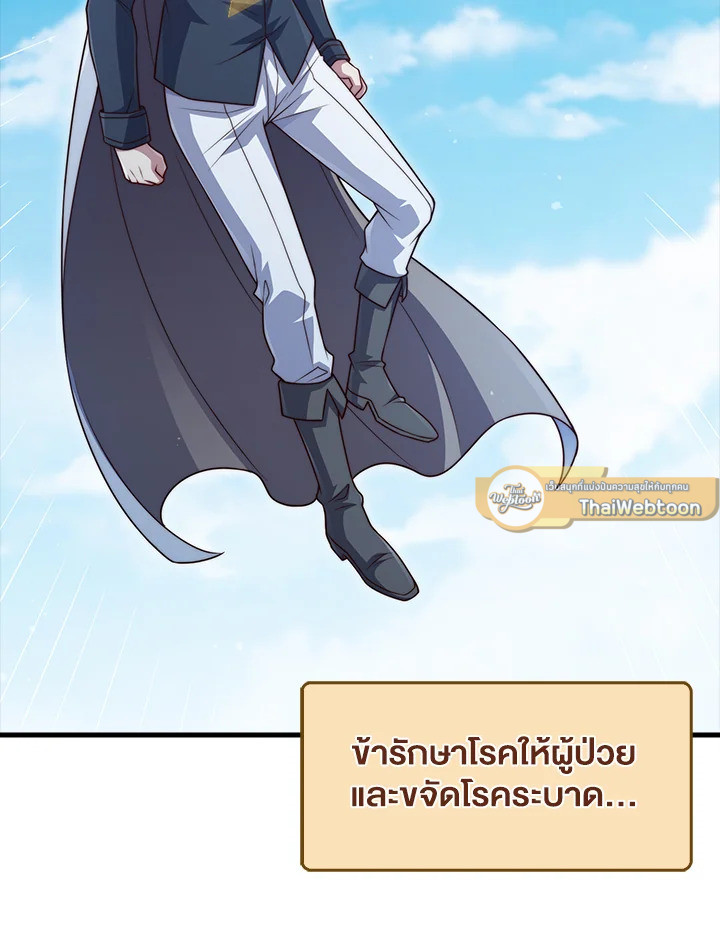 The Lord’s Coins Aren’t Decreasing ตอนที่ 149 4