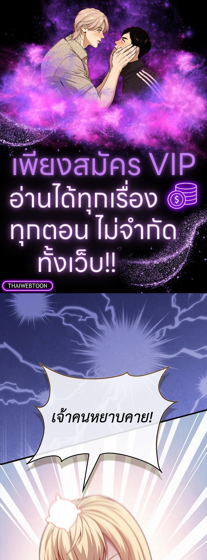 The Lord’s Coins Aren’t Decreasing ตอนที่ 149 1