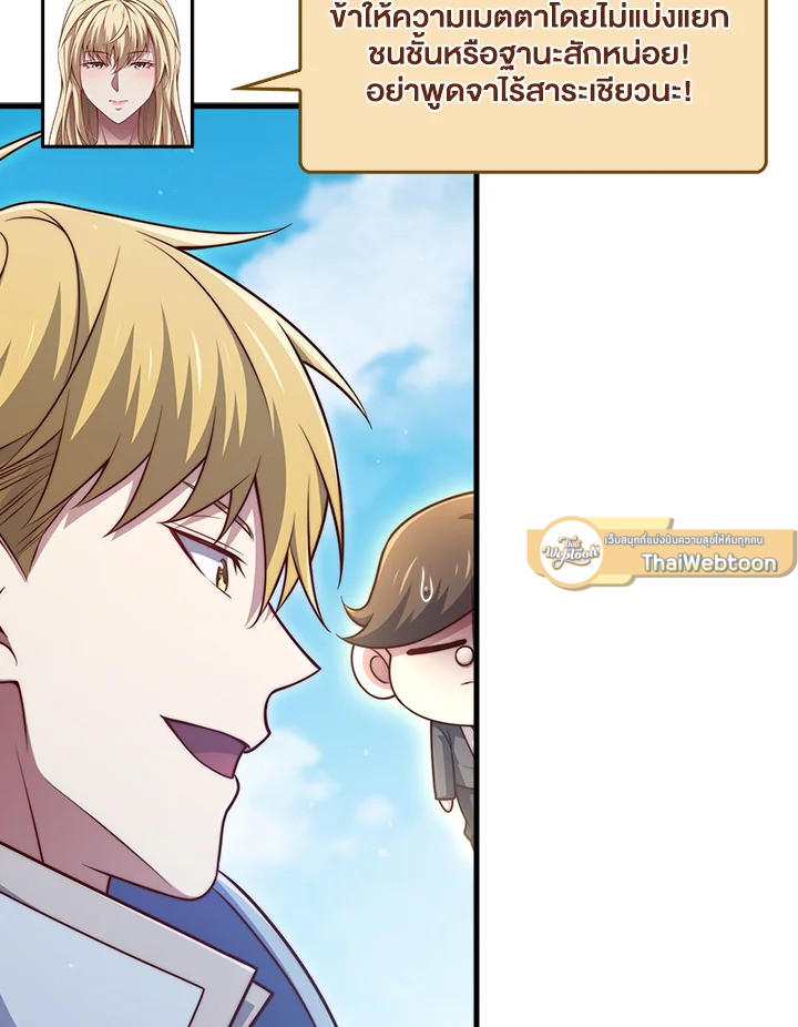 The Lord’s Coins Aren’t Decreasing ตอนที่ 149 7