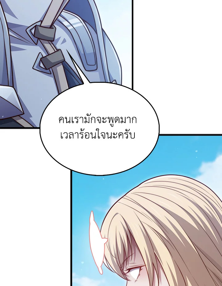 The Lord’s Coins Aren’t Decreasing ตอนที่ 149 8