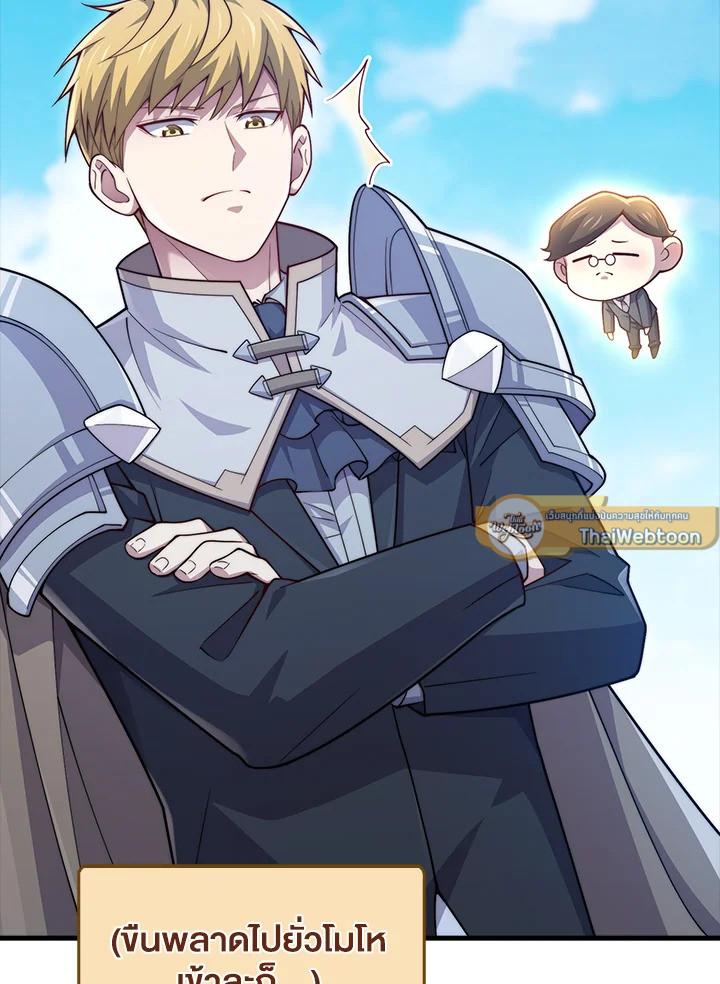 The Lord’s Coins Aren’t Decreasing ตอนที่ 149 11